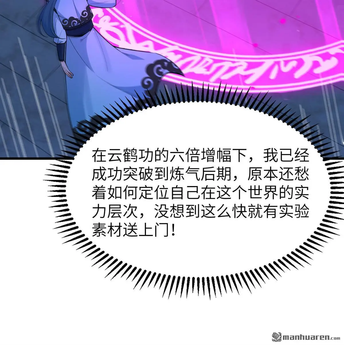 第8回37