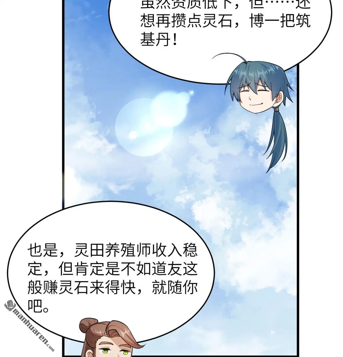第17回34