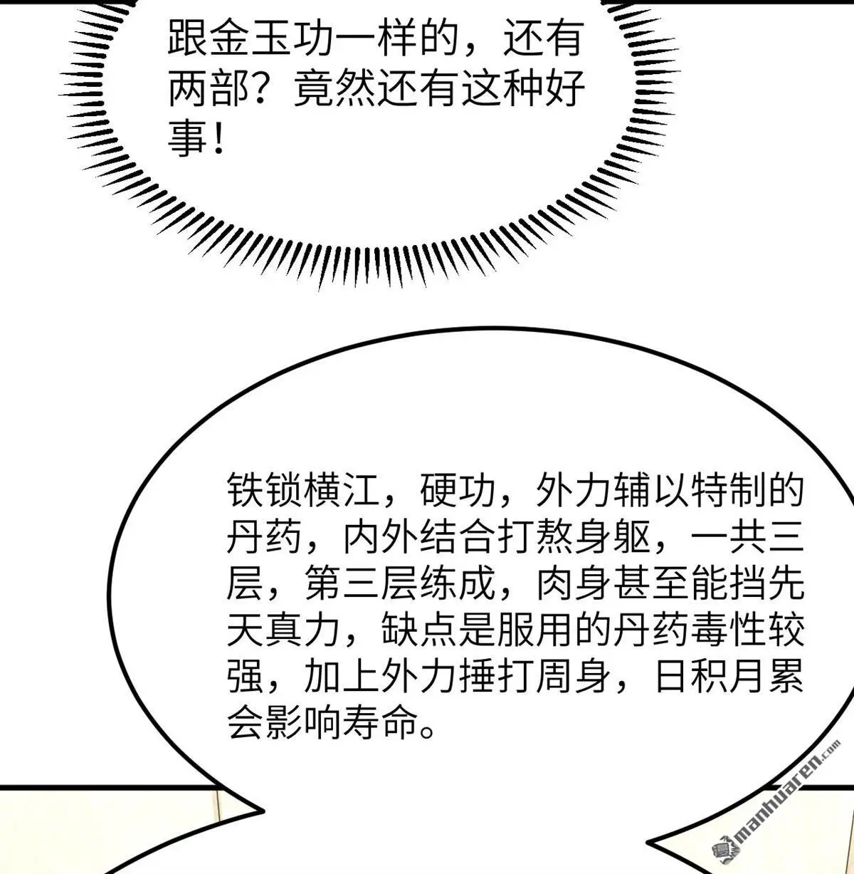 第7回43