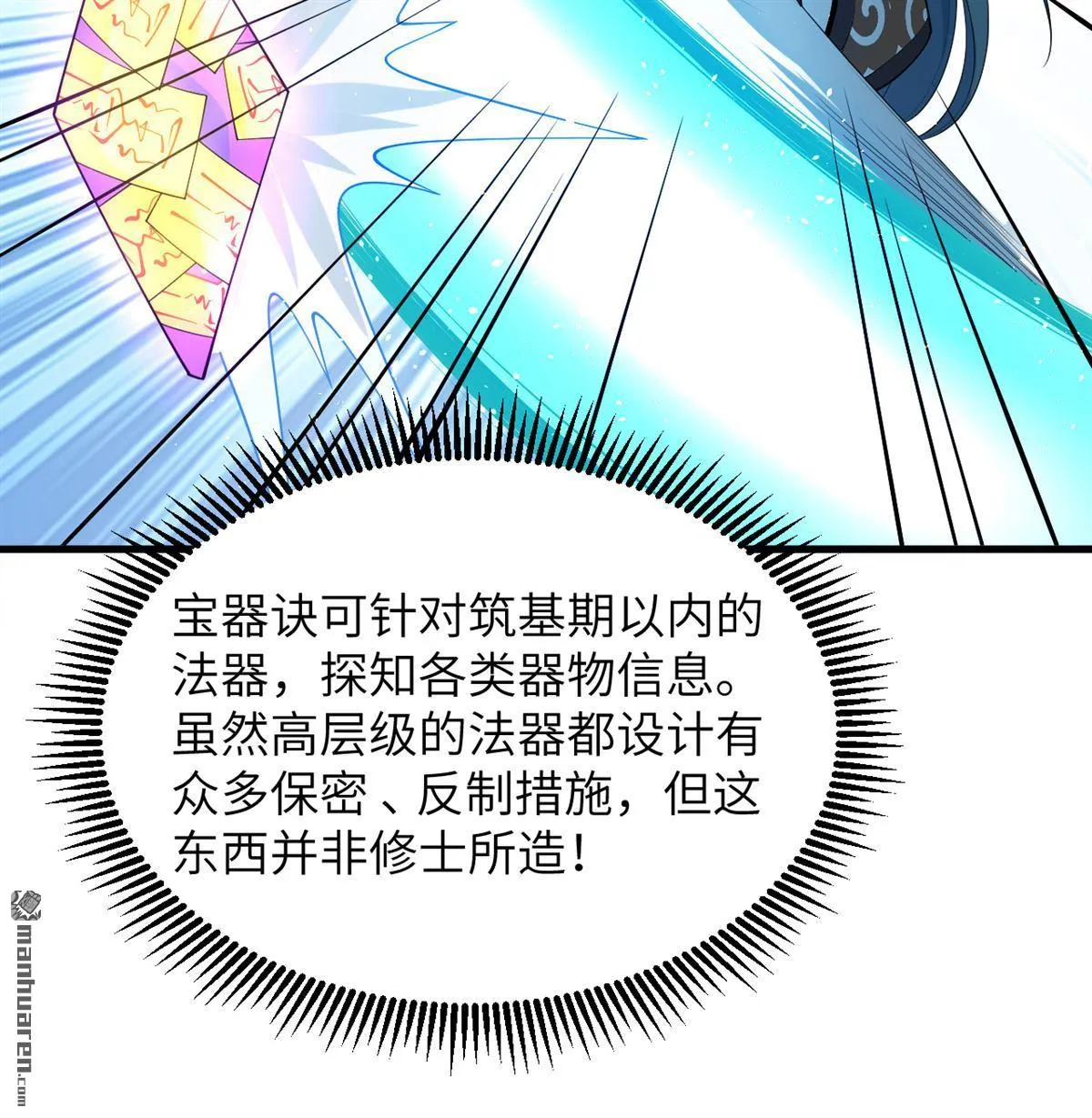第31回6