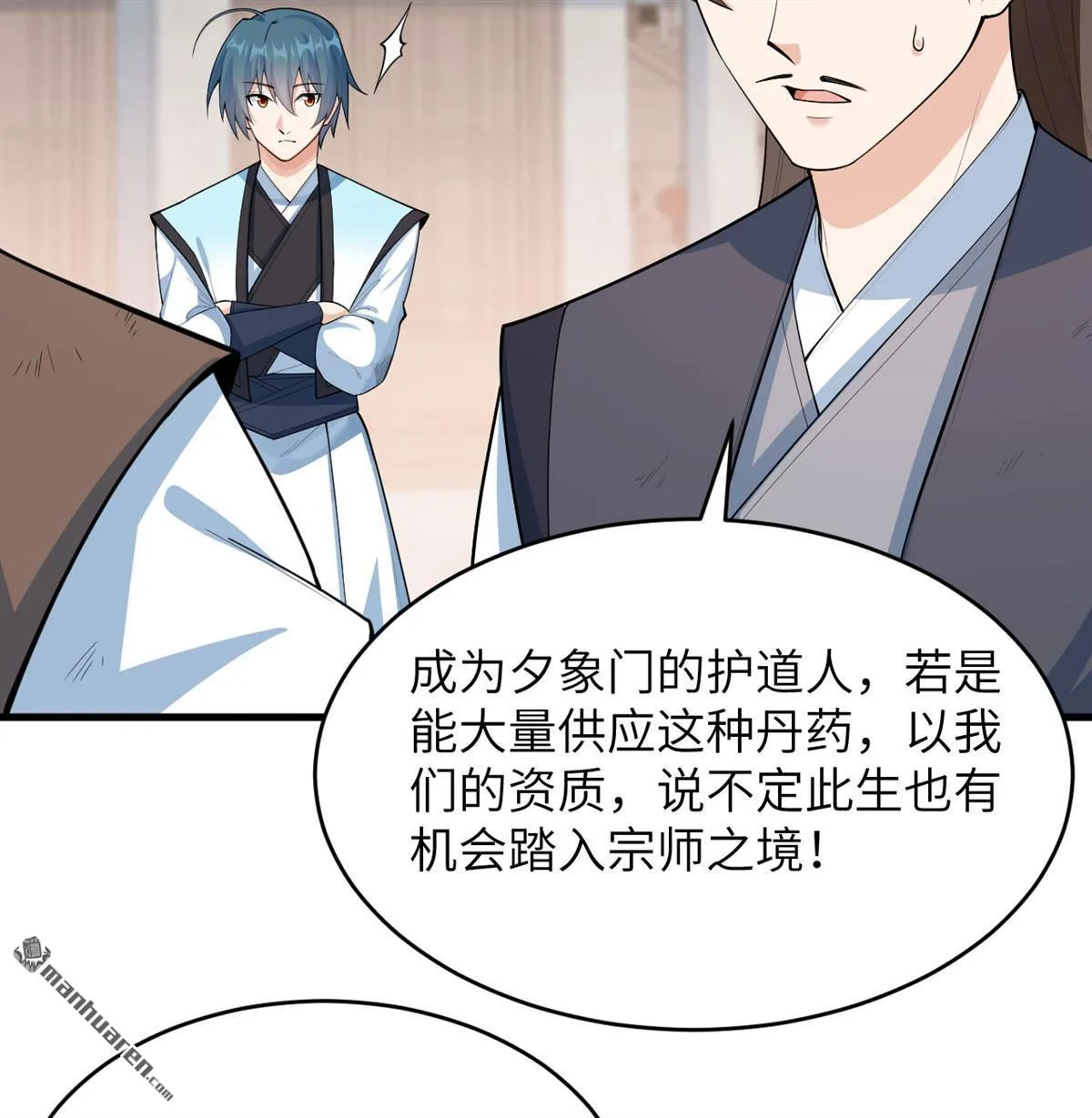 第23回2