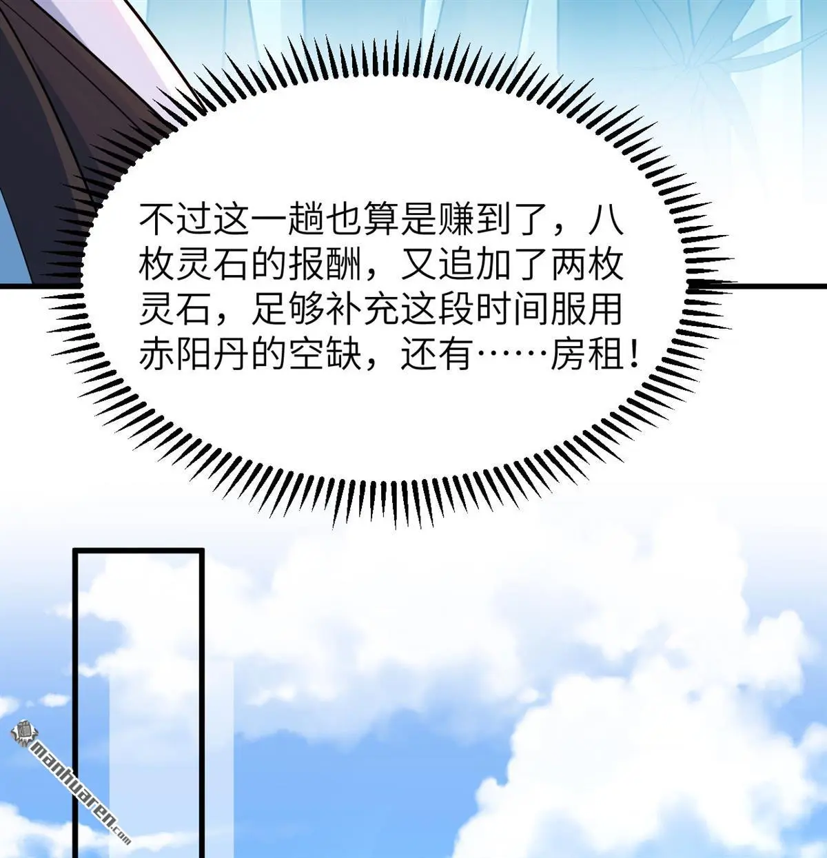 第6回19