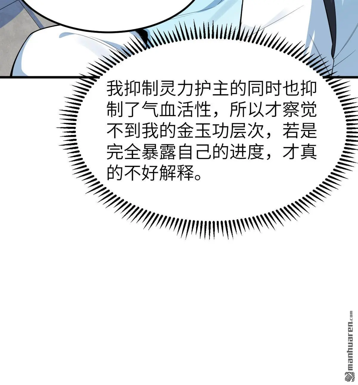 第7回40