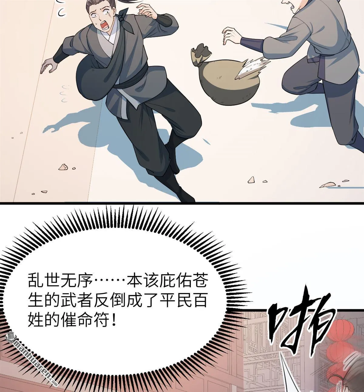 第20回8