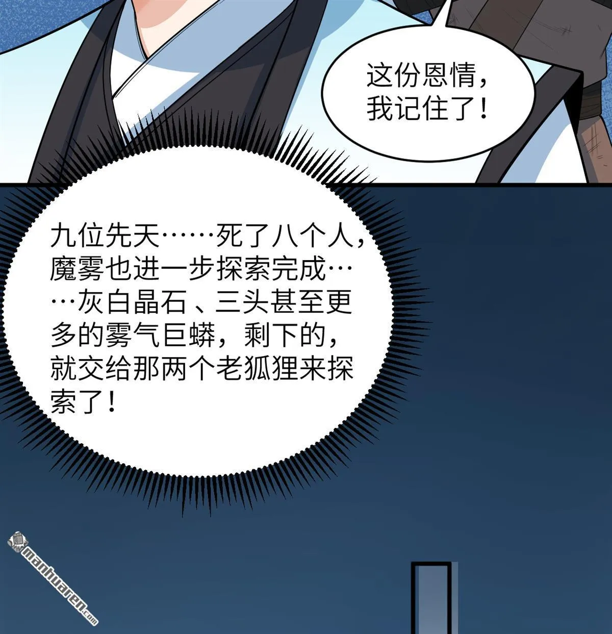 第24回18
