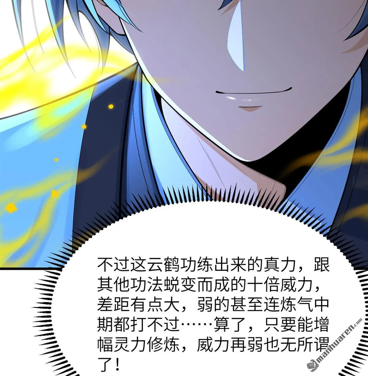 第8回8