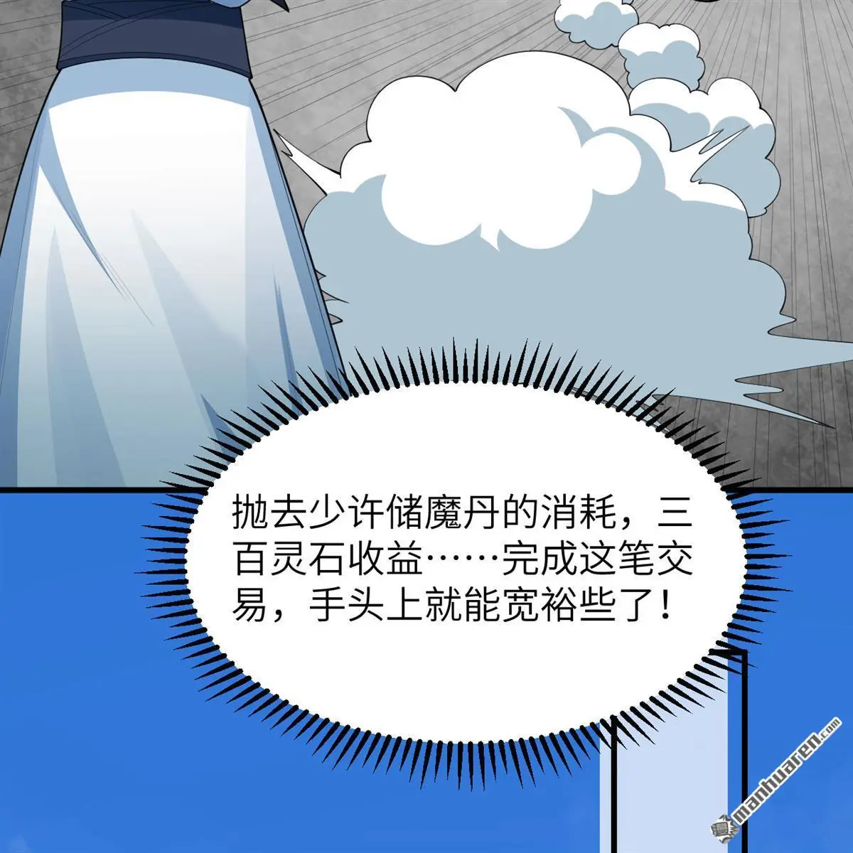 第14回19