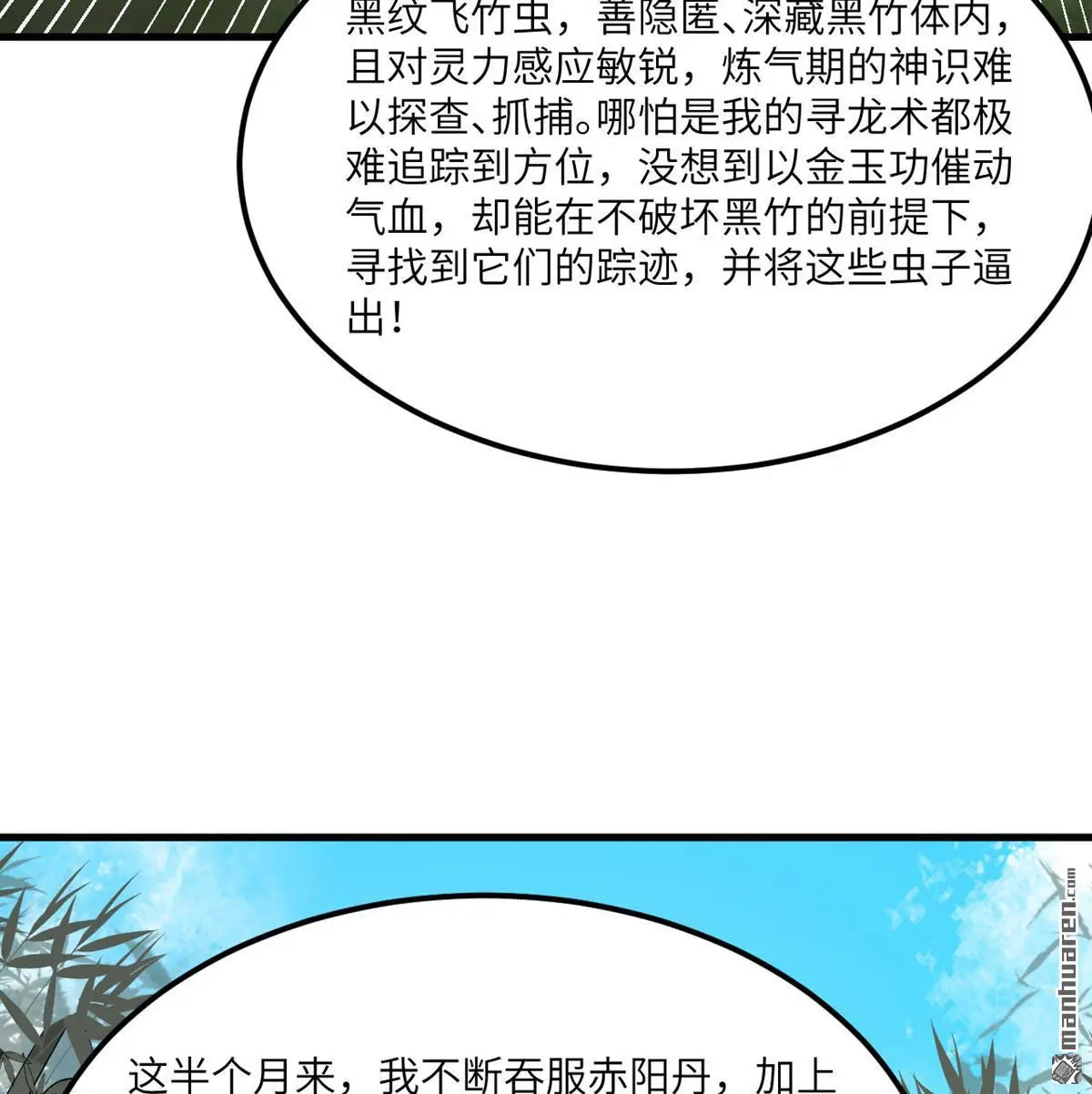 第6回7