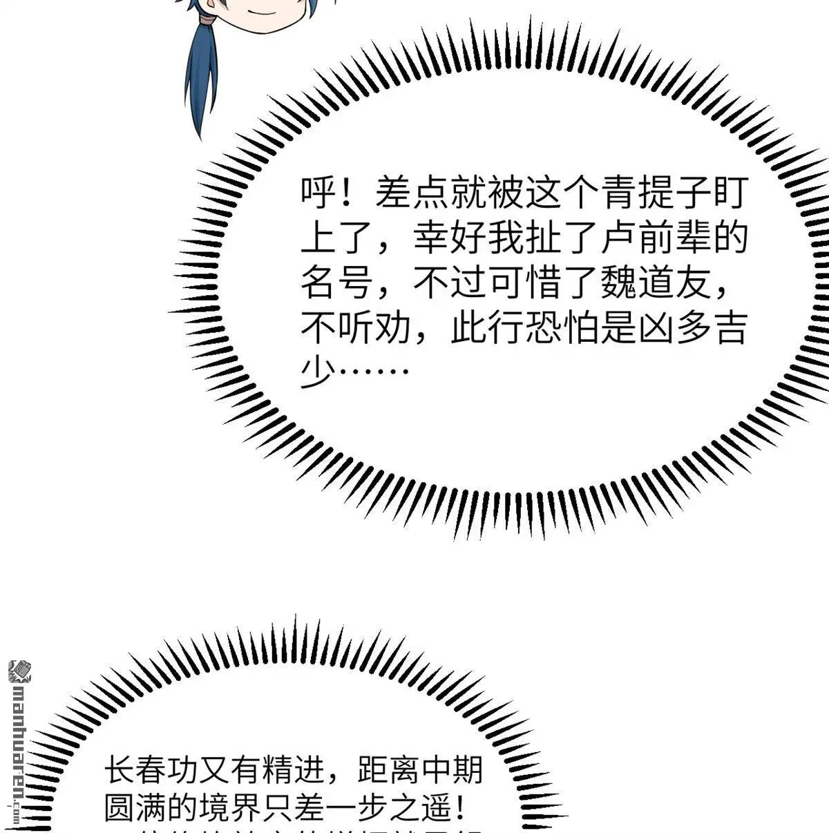 第6回36