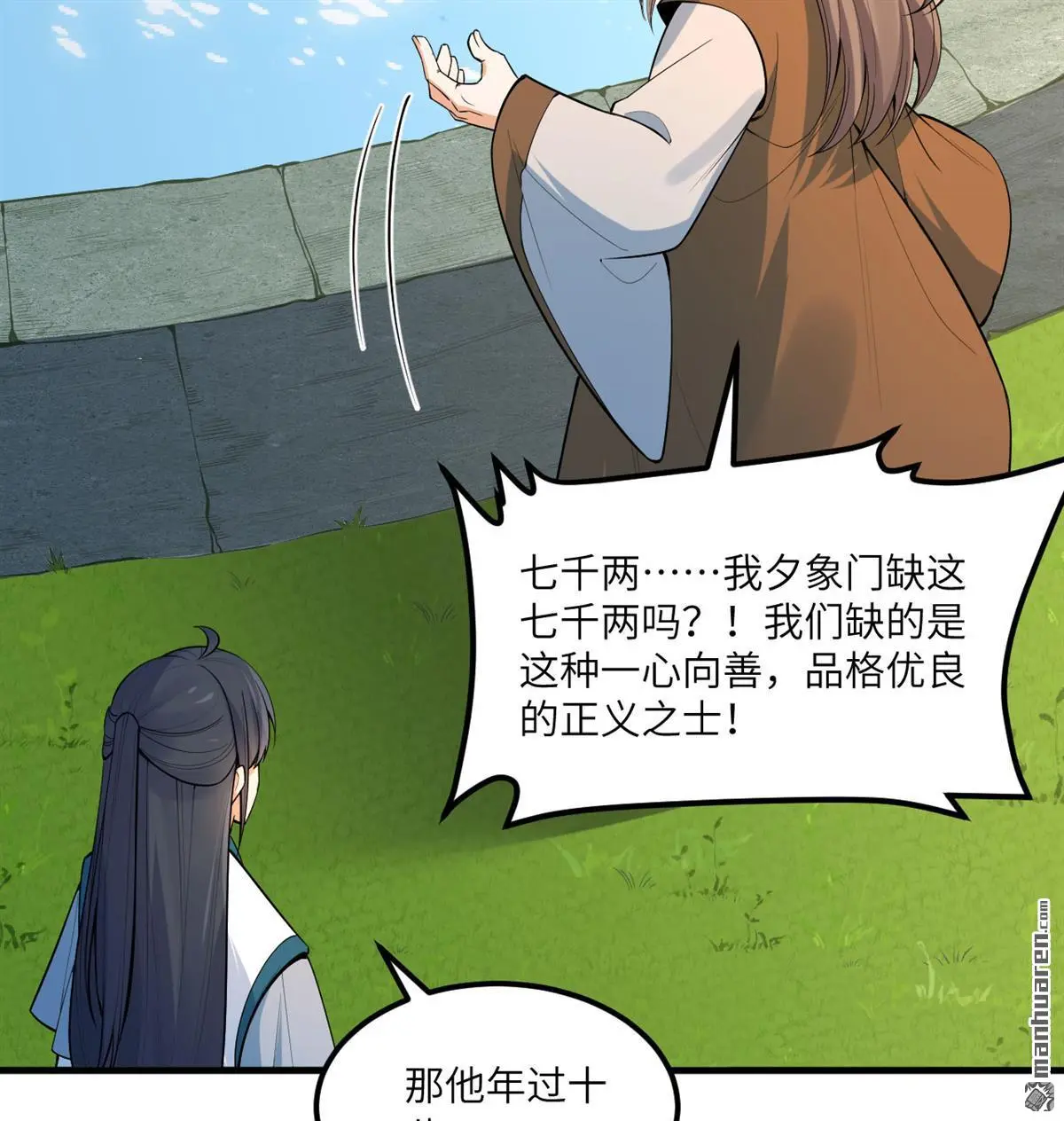 第3回29