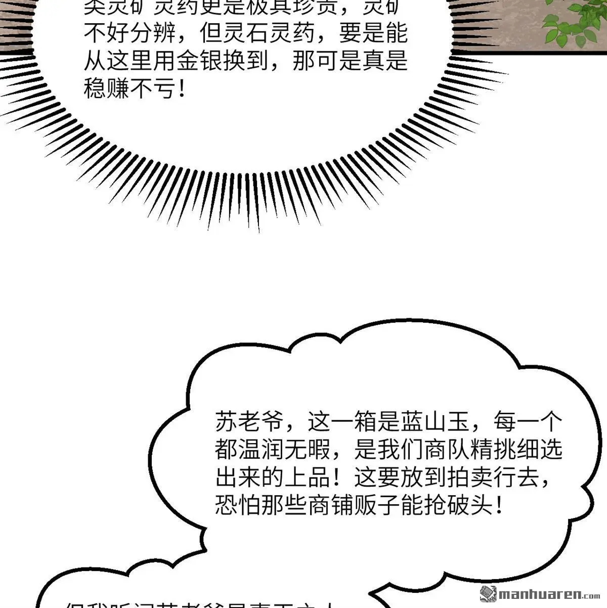 第3回10