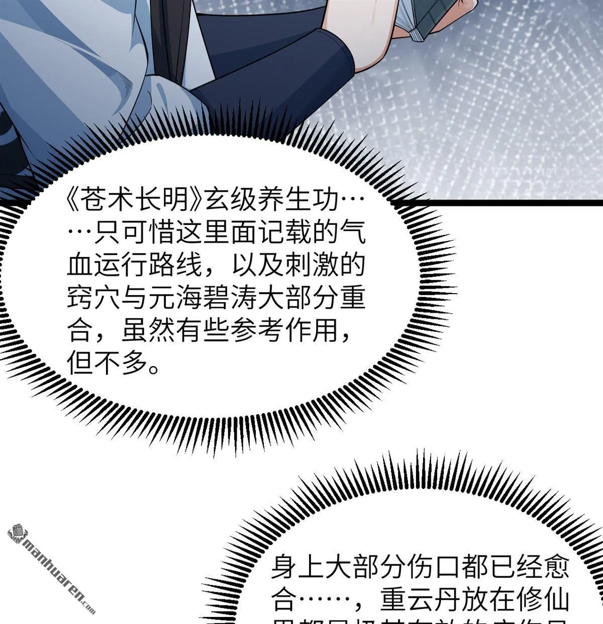 第21回4