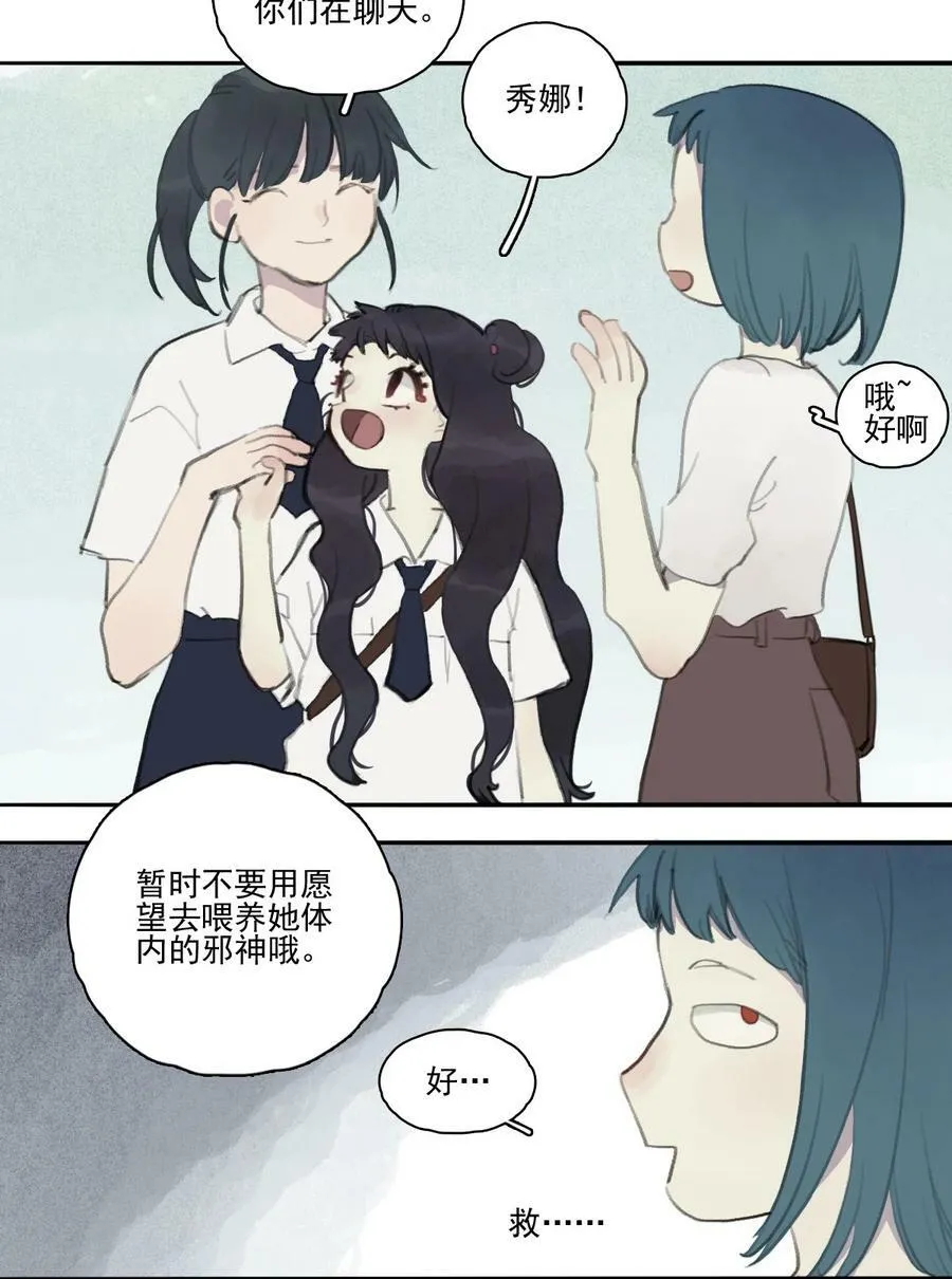 先行版 萌神粉丝现状11