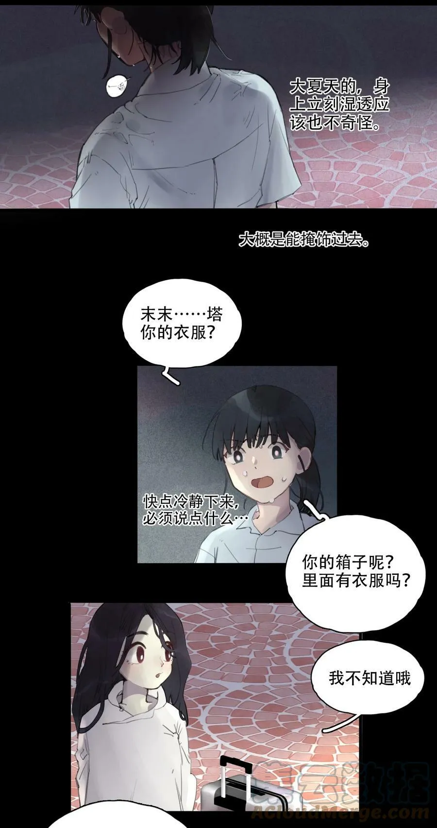 03 末末塔的归来12