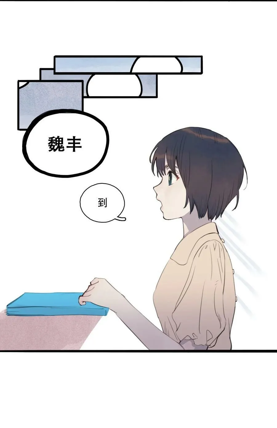 03 末末塔的归来3