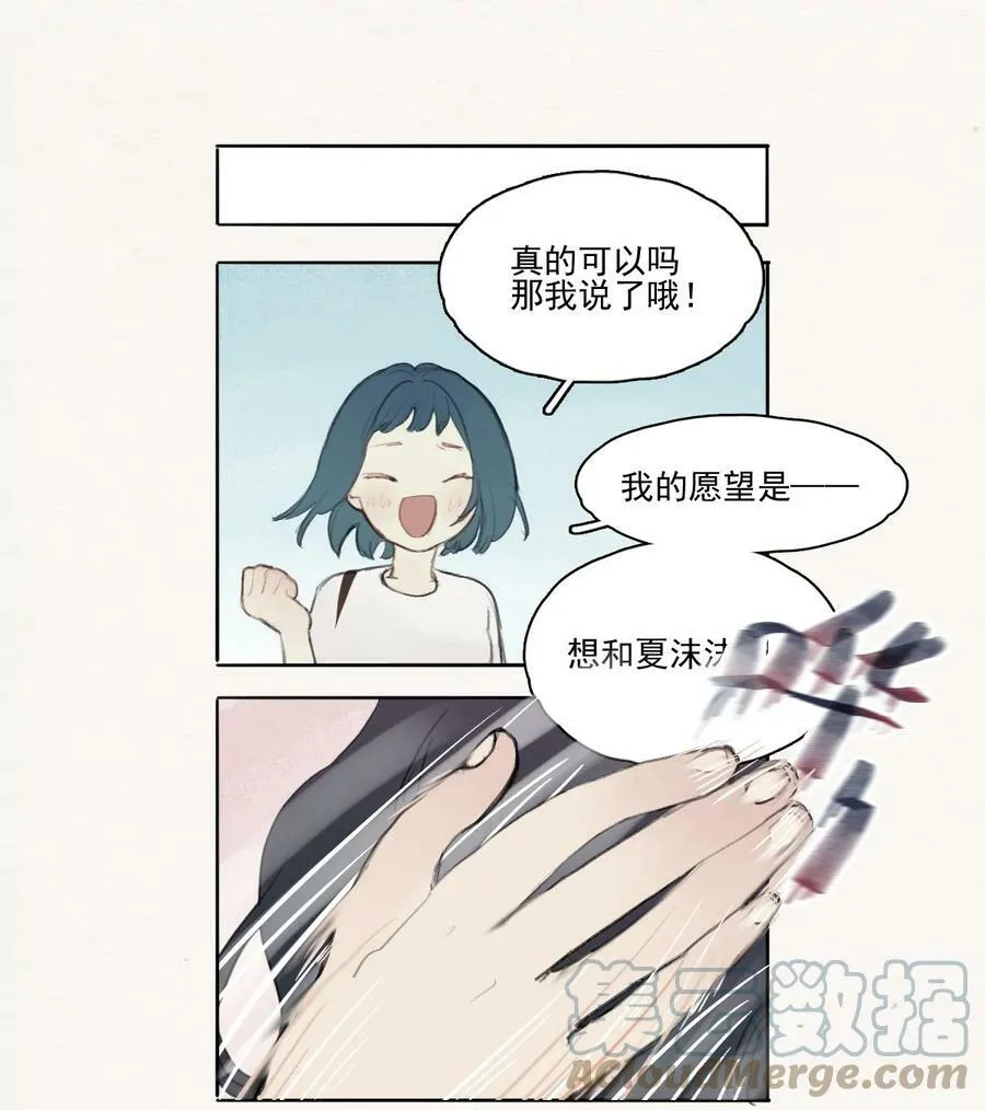 先行版 萌神粉丝现状6