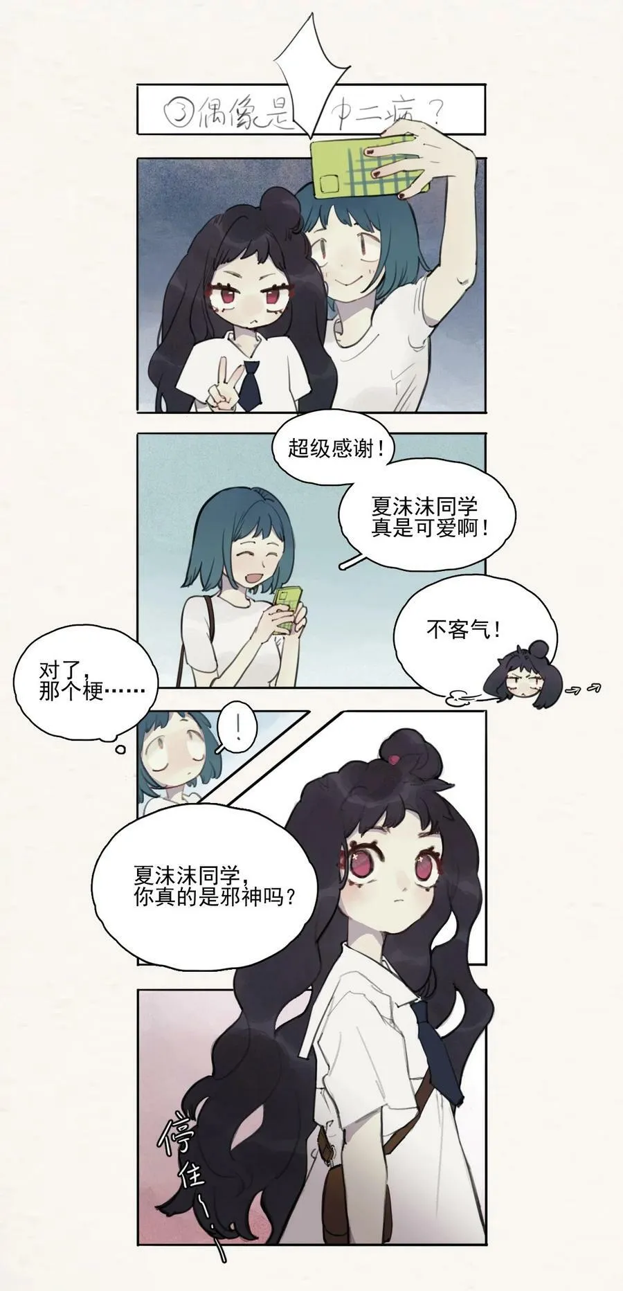 先行版 萌神粉丝现状3