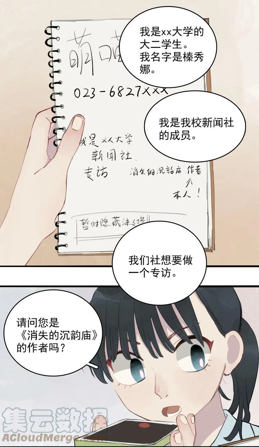 13 萌喵咖啡3