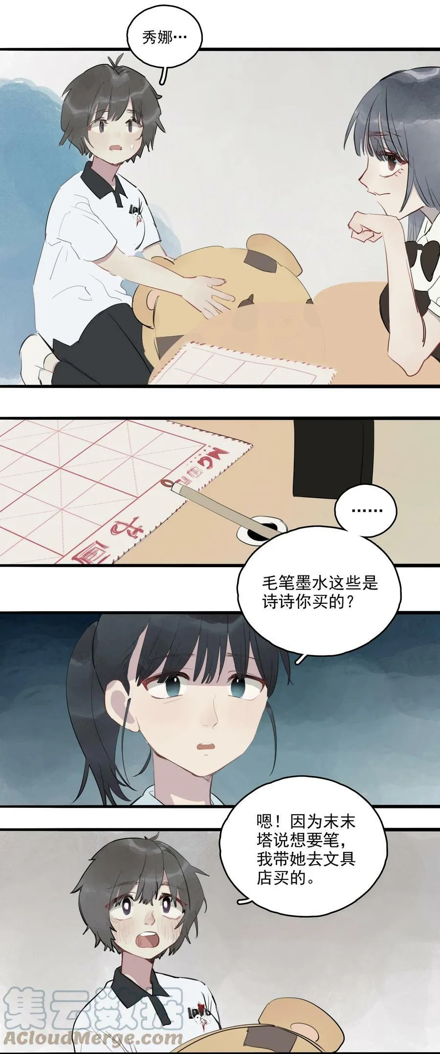 14 诗诗④12