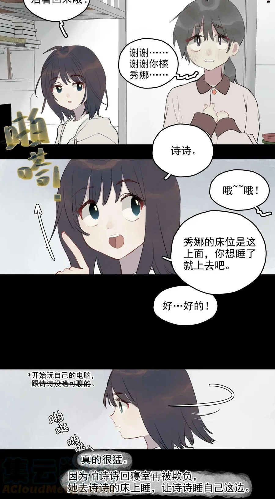 16 诗诗⑤2