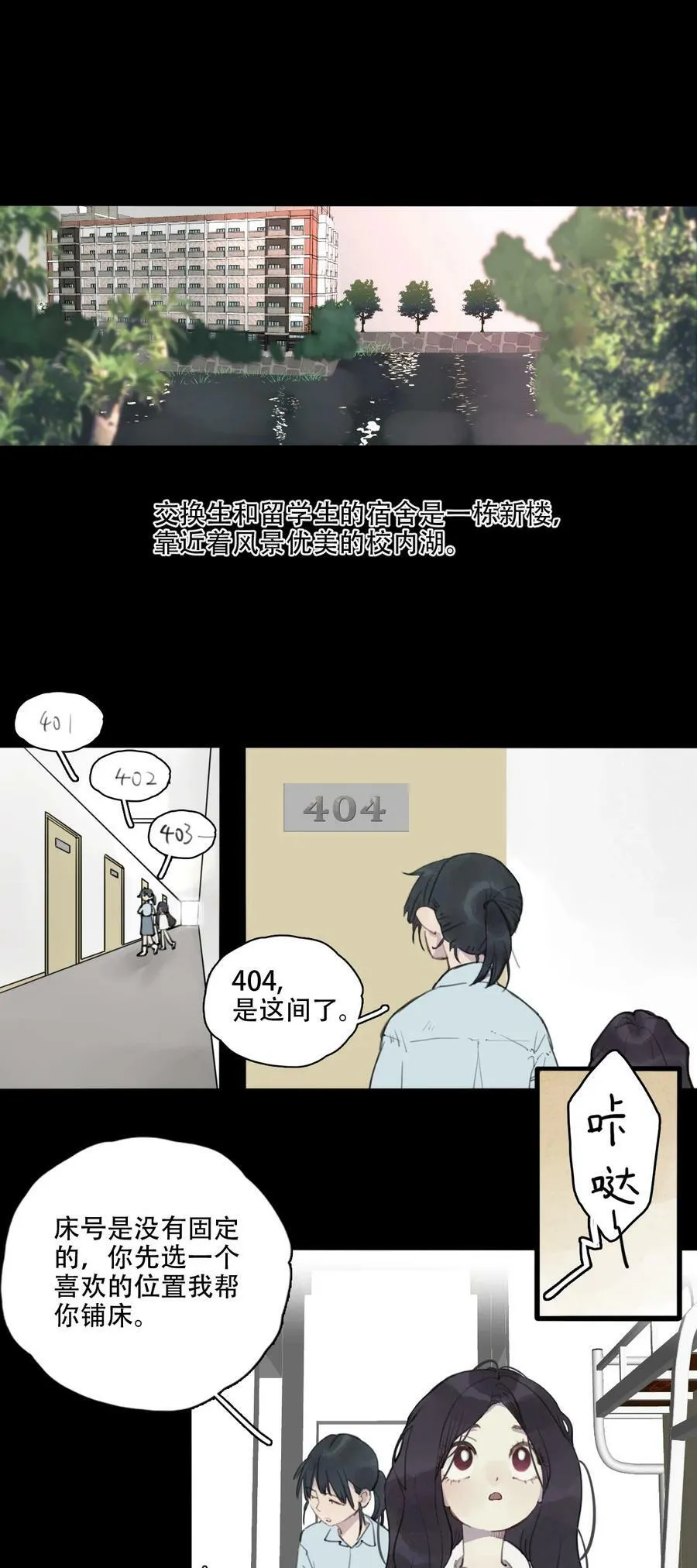 04 住宿问题1