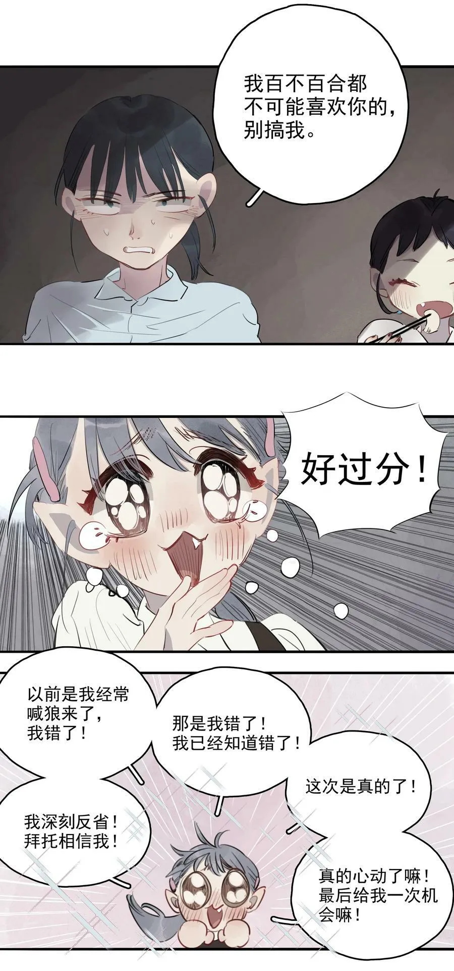 18 谎言之下19