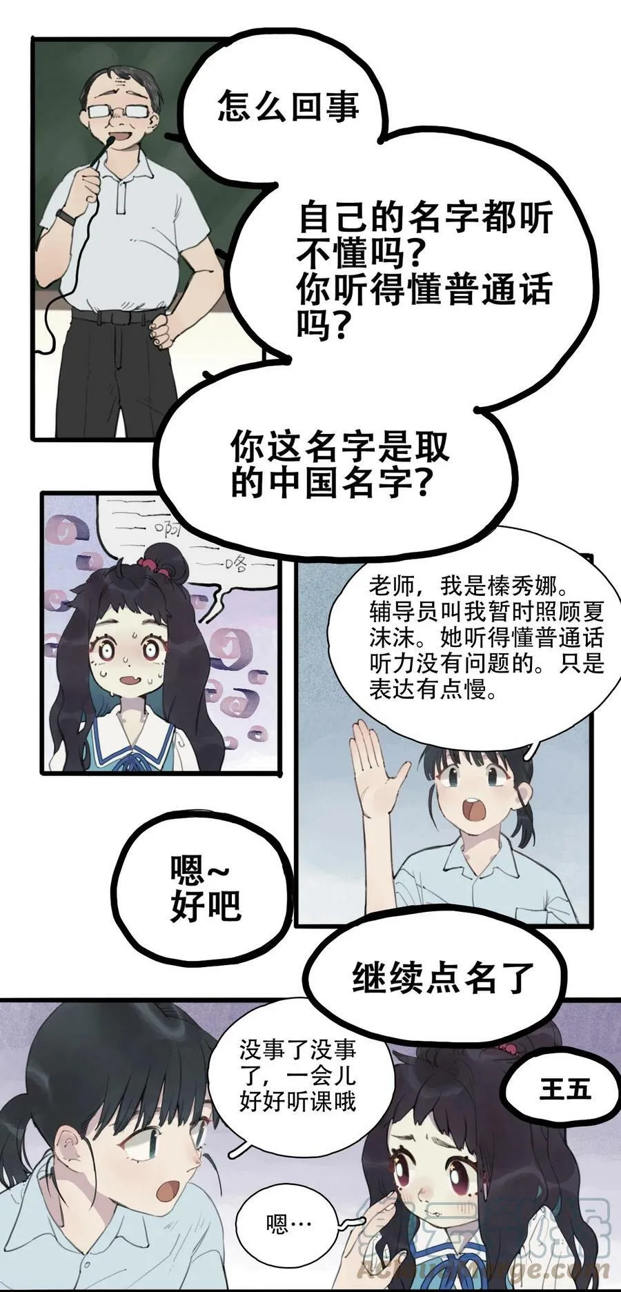 03 末末塔的归来2