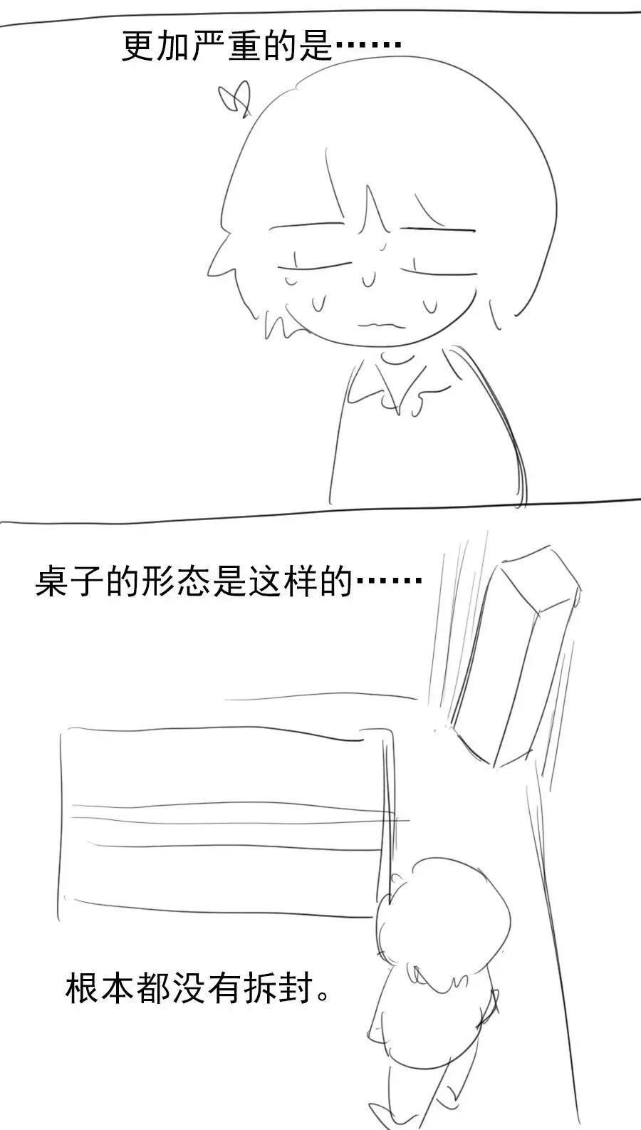 19 窒息34