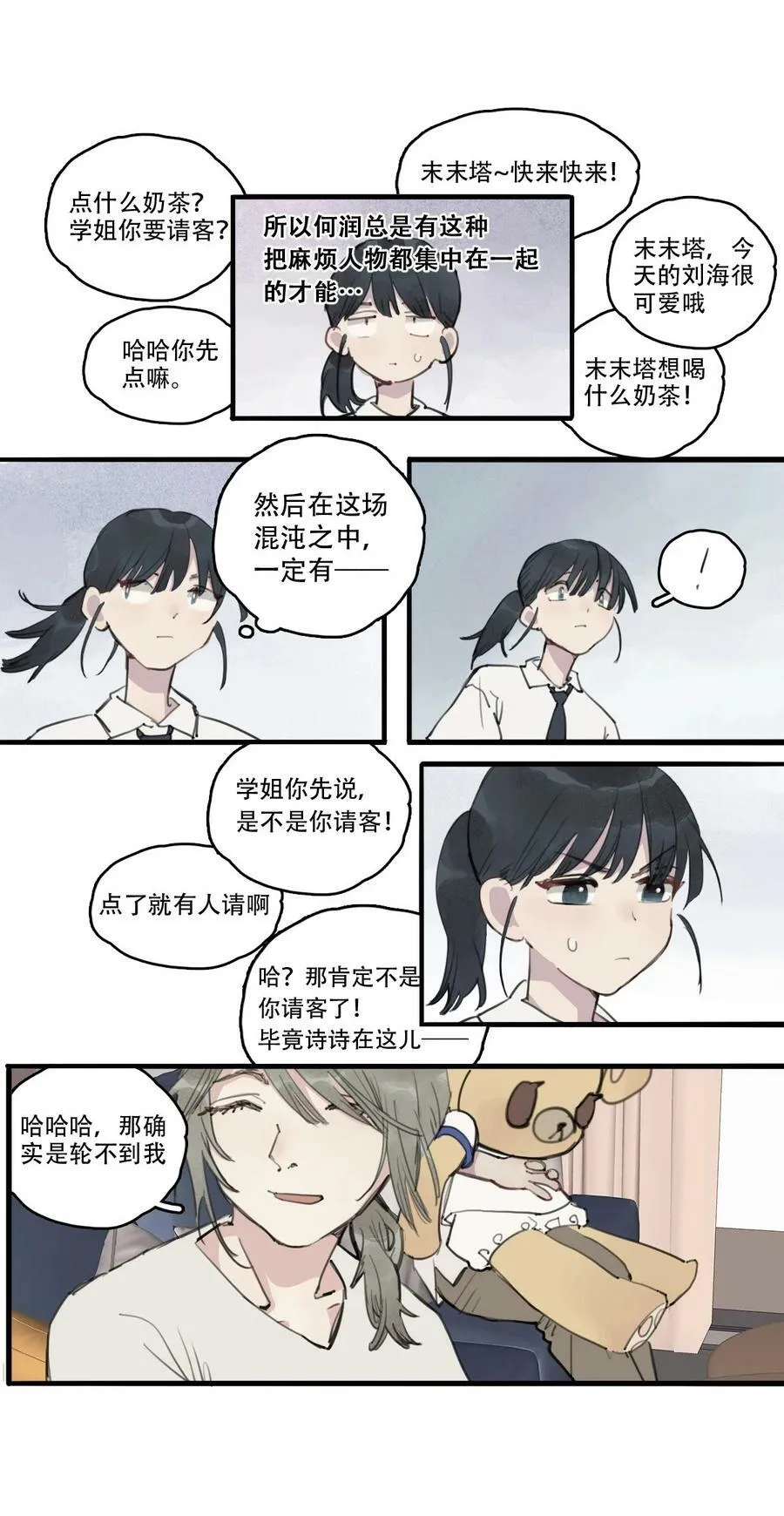 07 加入社团5