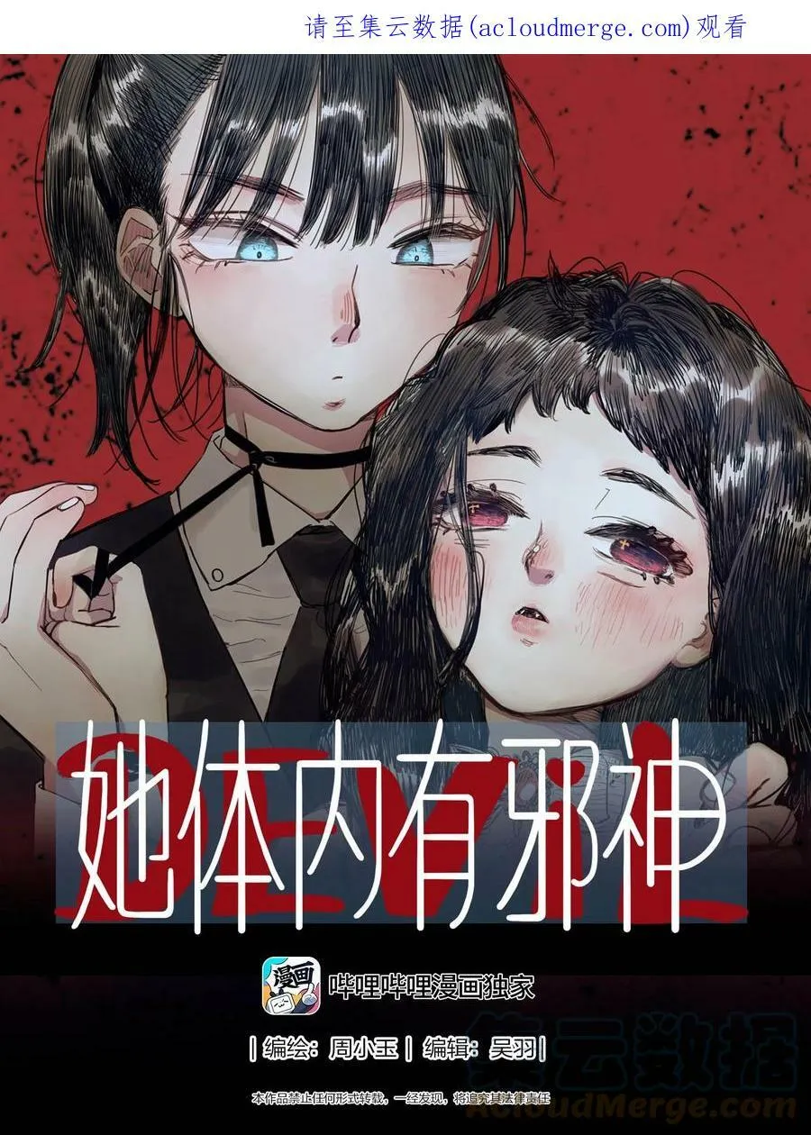 08 加入社团成功0
