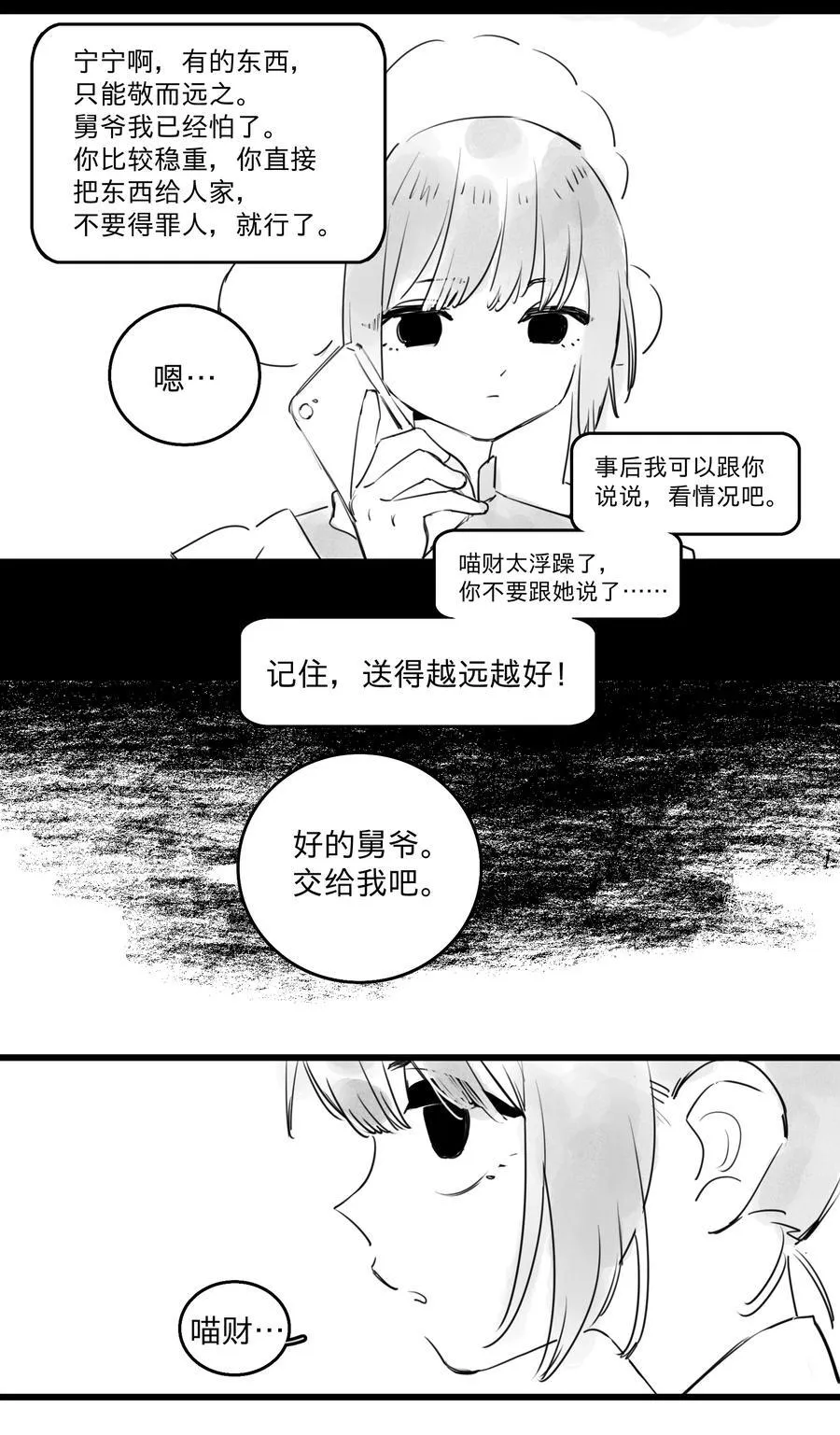 43 、7