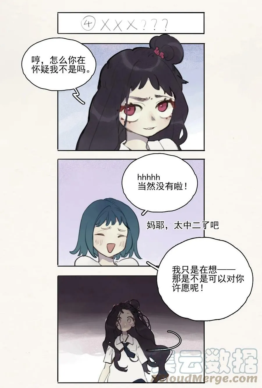 先行版 萌神粉丝现状4