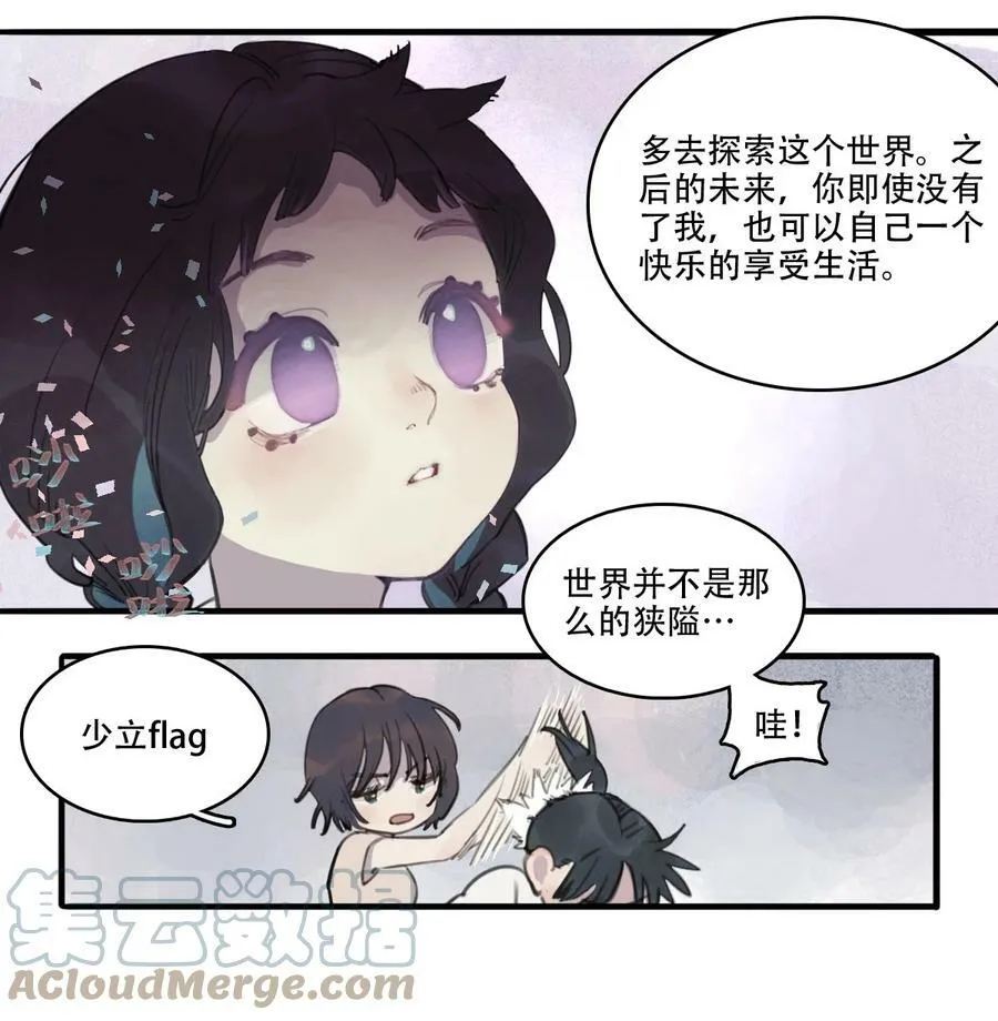 08 加入社团成功8
