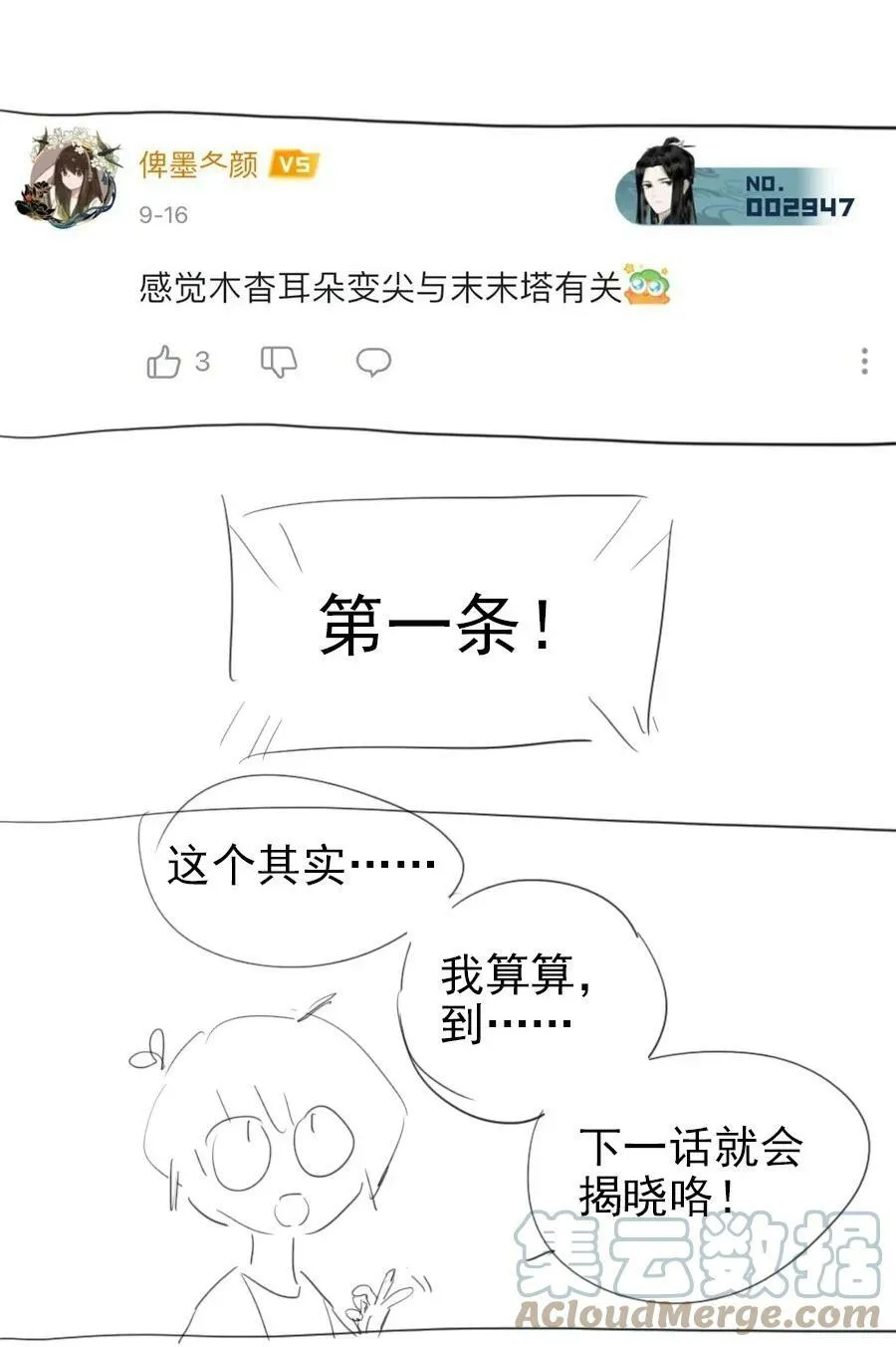 17 异型耳32