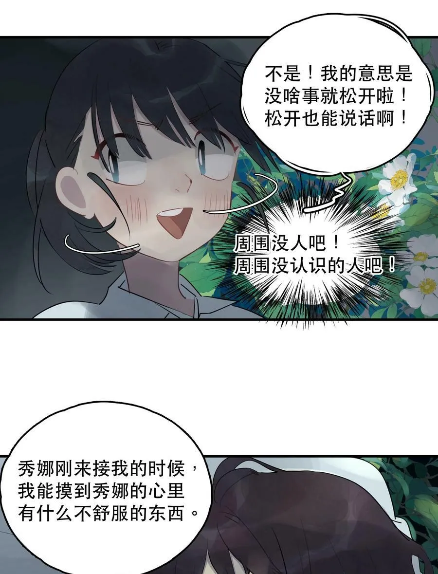 23 校内湖③13