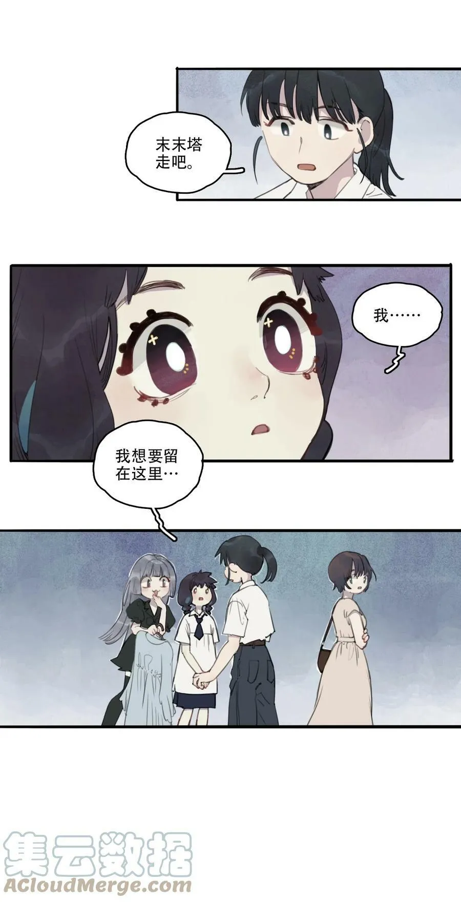 08 加入社团成功4
