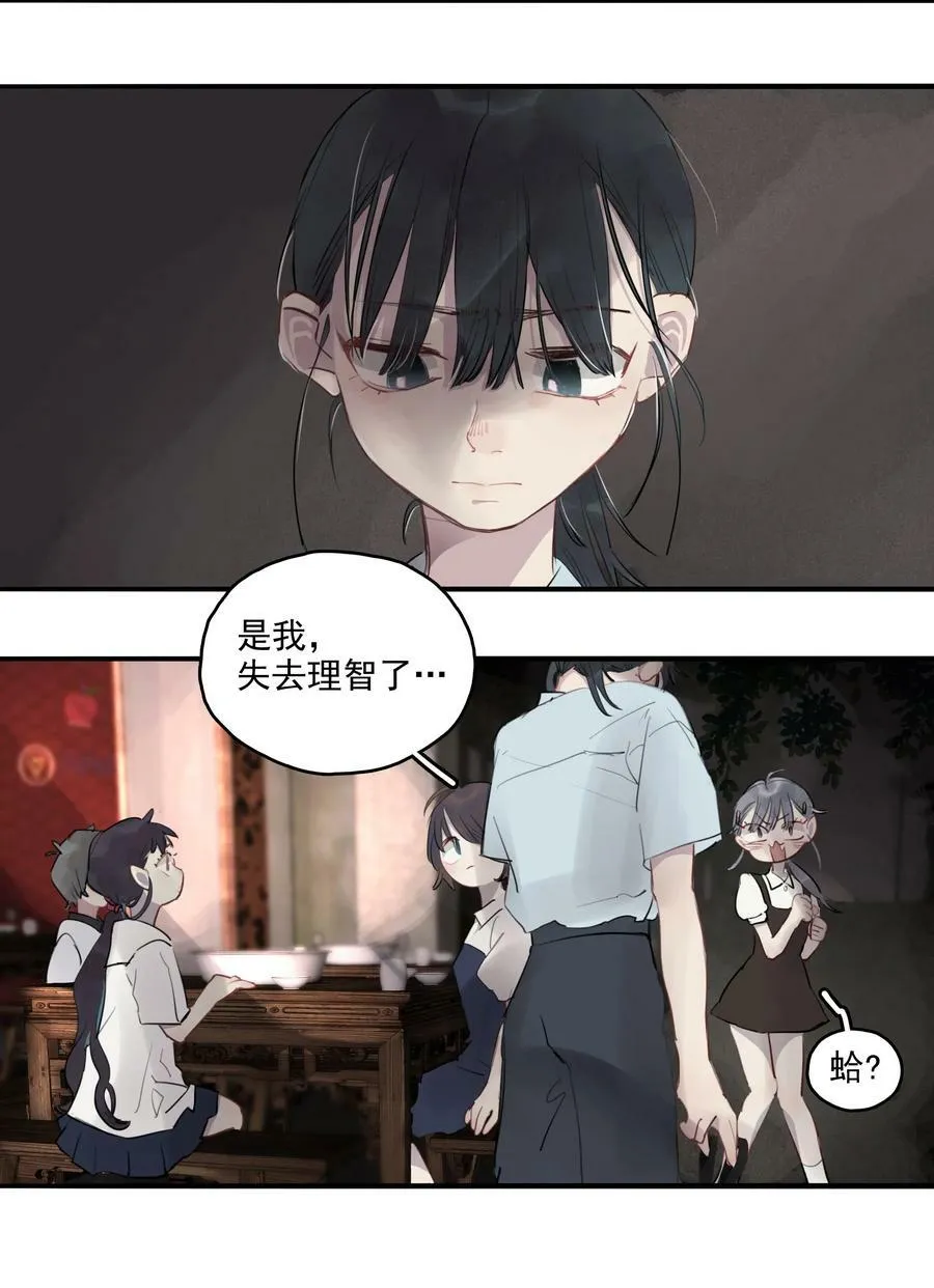 18 谎言之下11