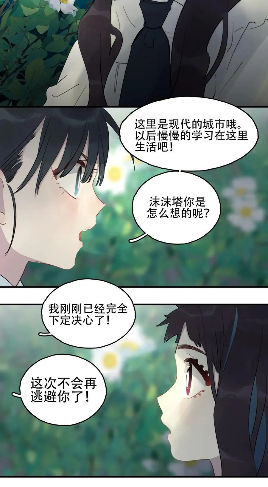 23 校内湖③7
