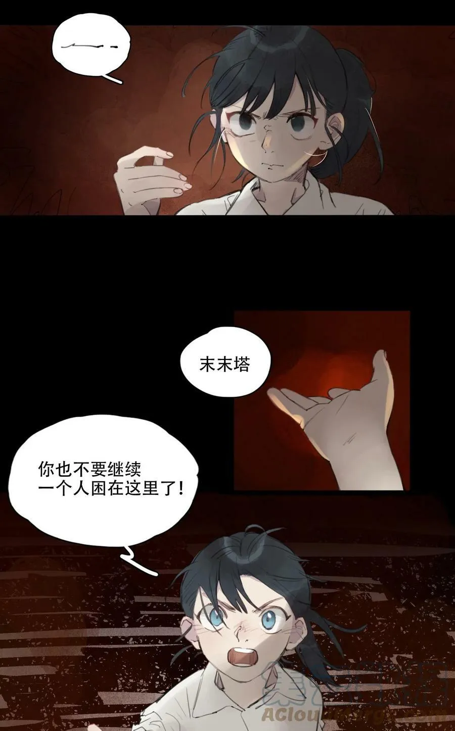 03 末末塔的归来18