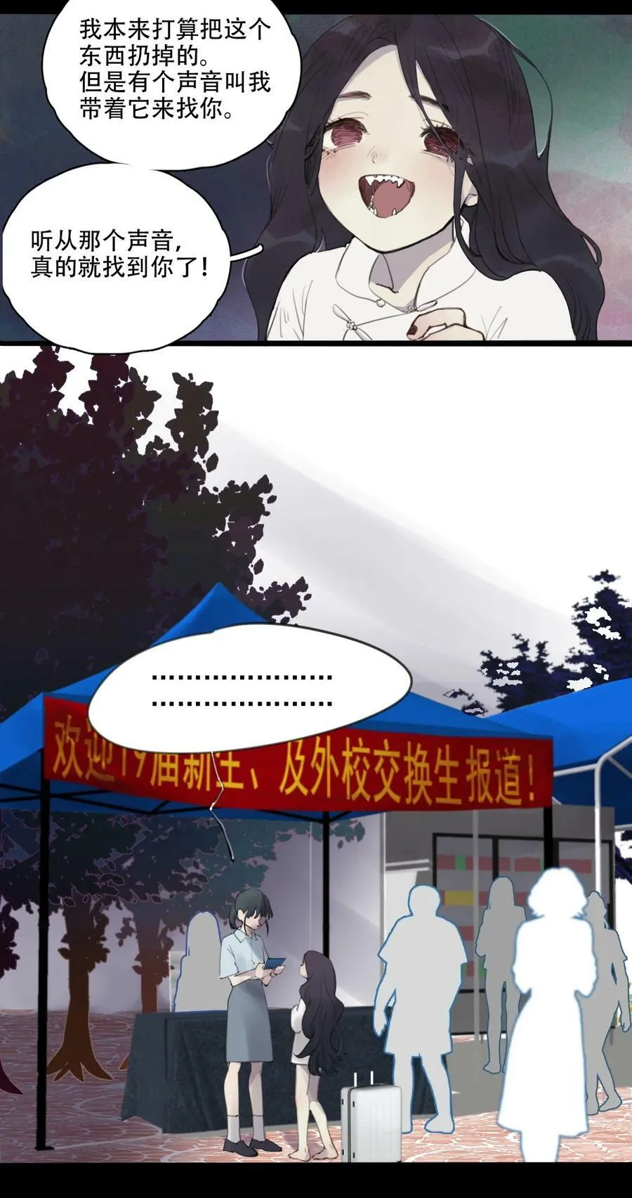 03 末末塔的归来13