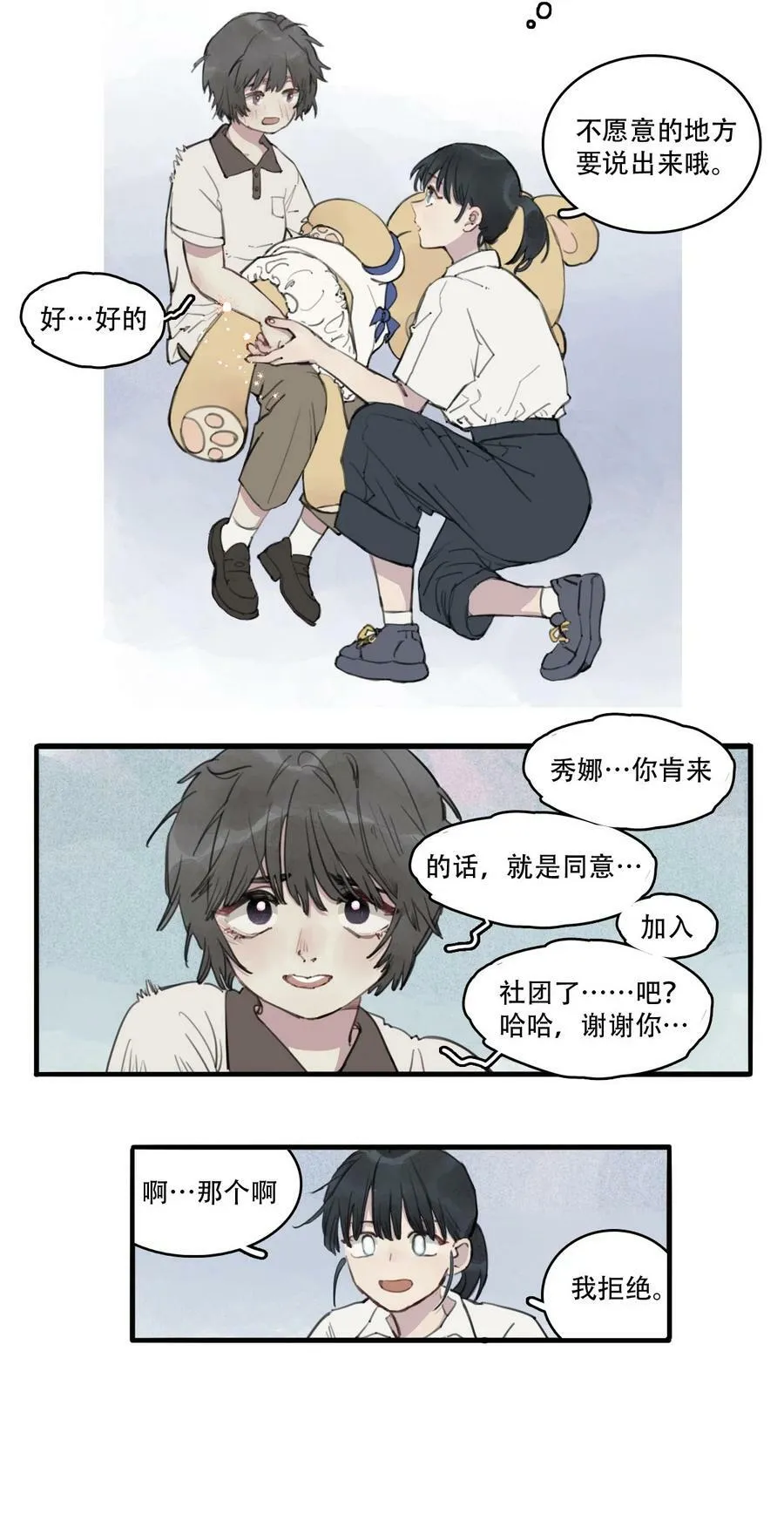 07 加入社团11