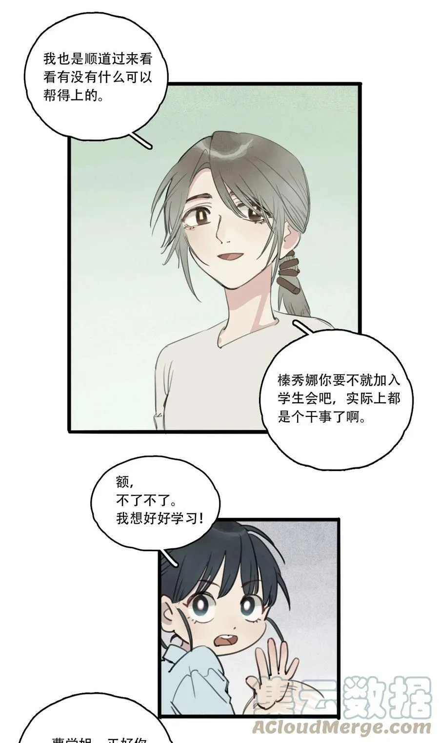 05 曹学姐8