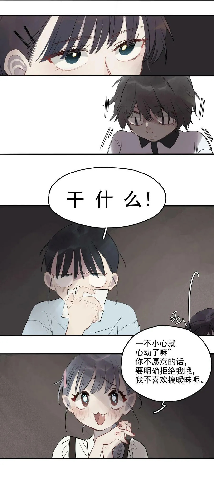 18 谎言之下17
