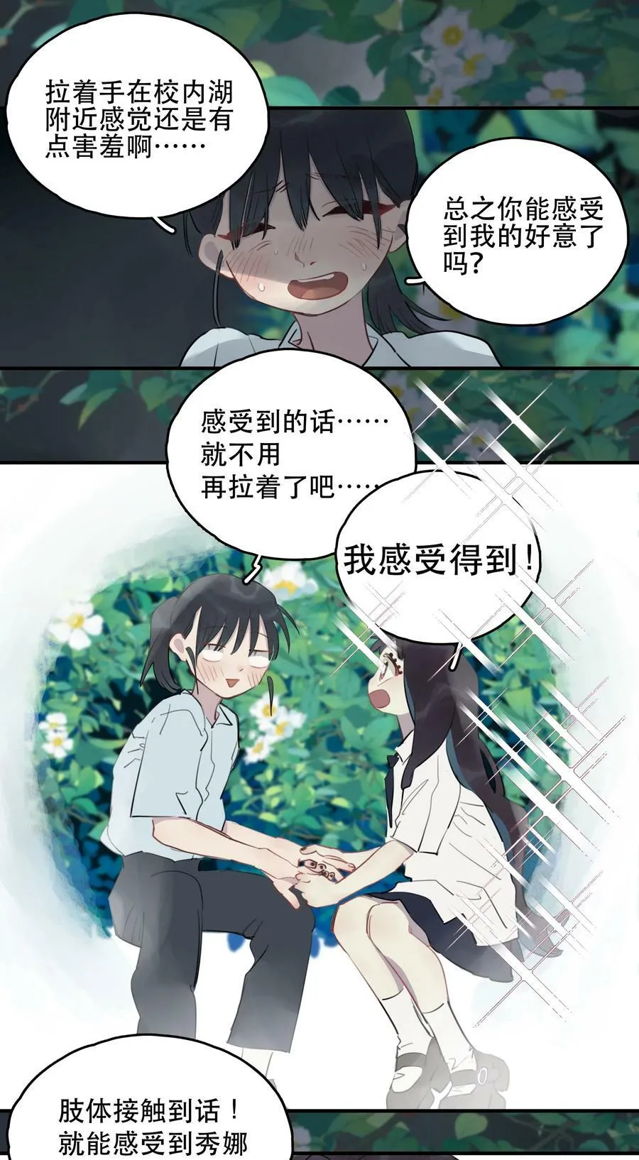 23 校内湖③8