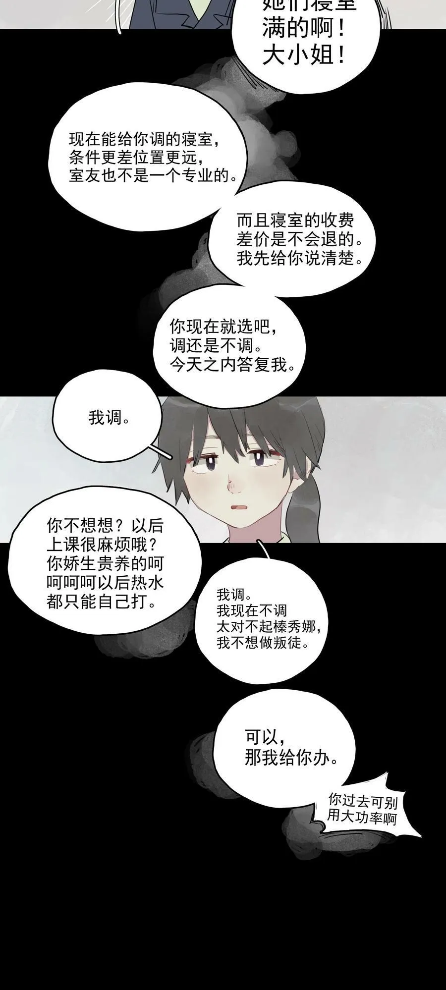 16 诗诗⑤7