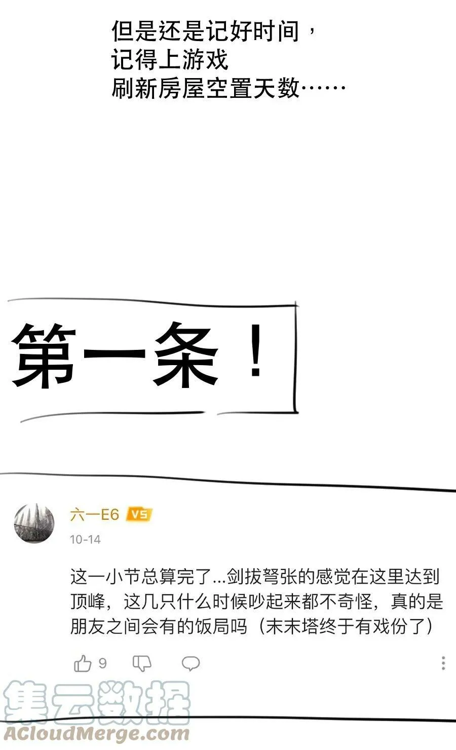 21 校内湖①39
