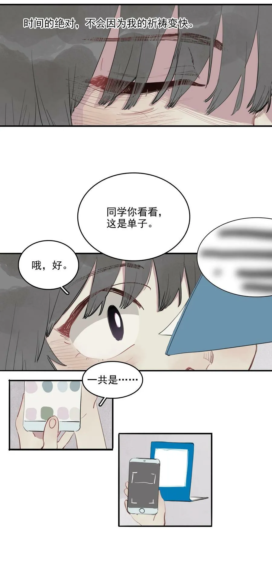 19 窒息7