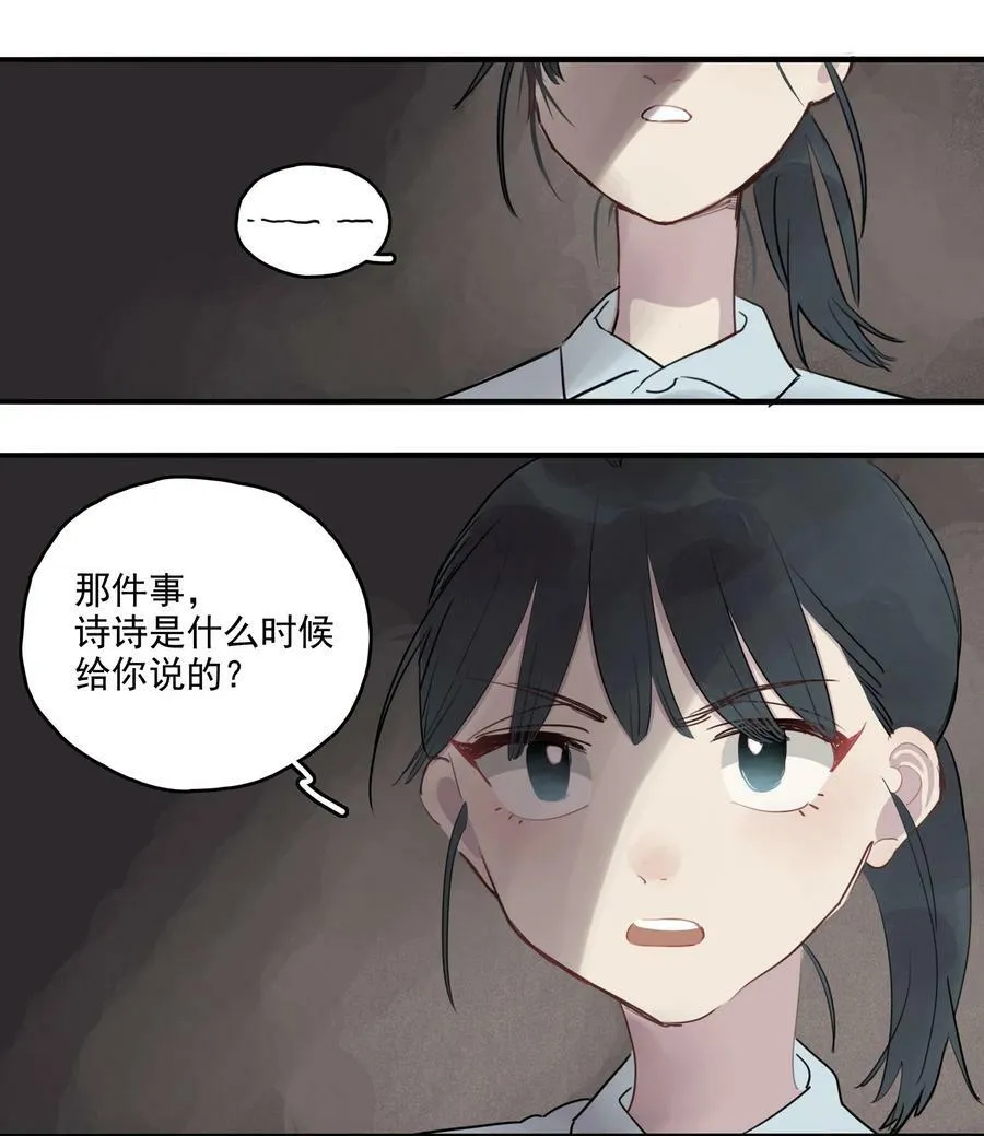 18 谎言之下9
