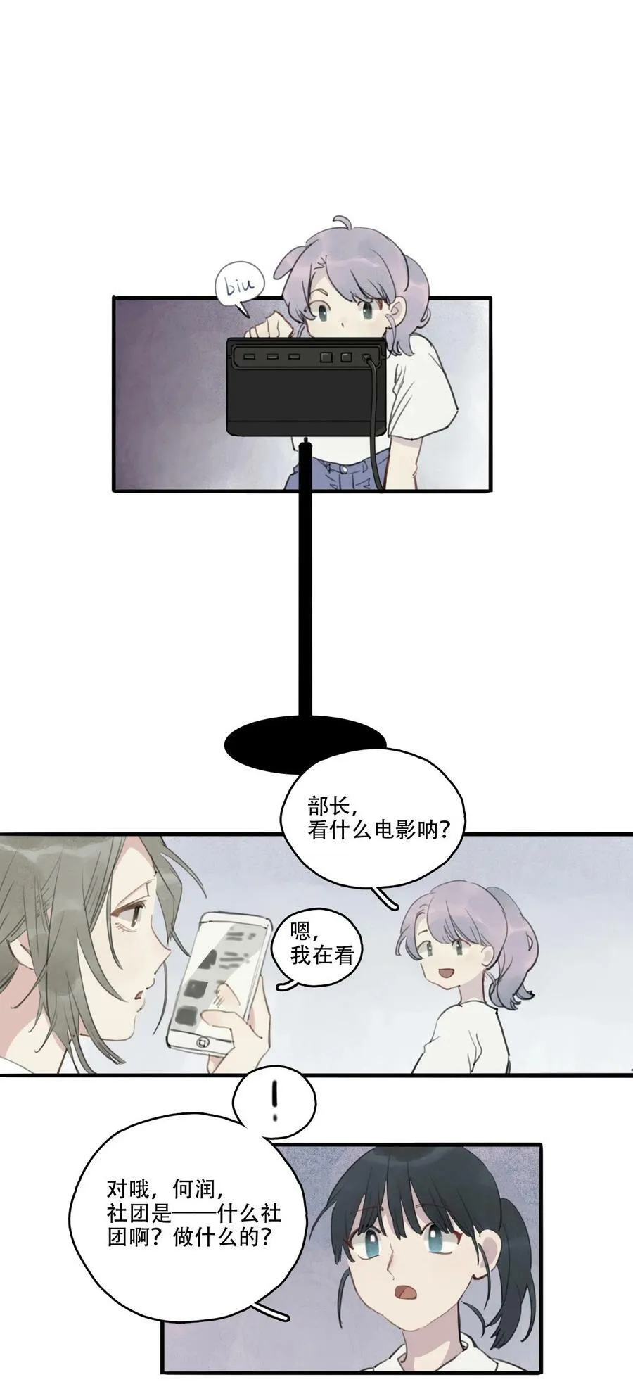 08 加入社团成功19