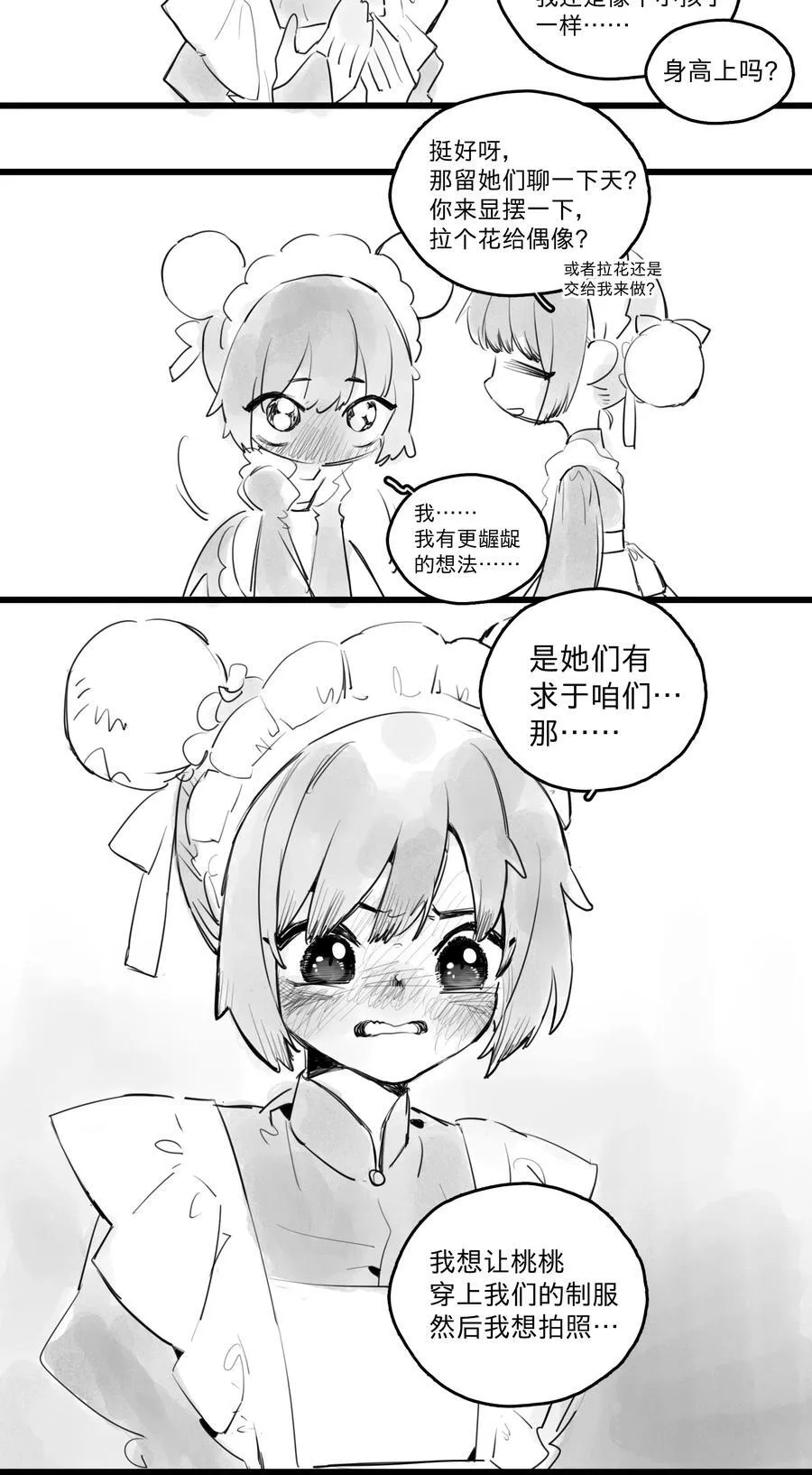 43 、3